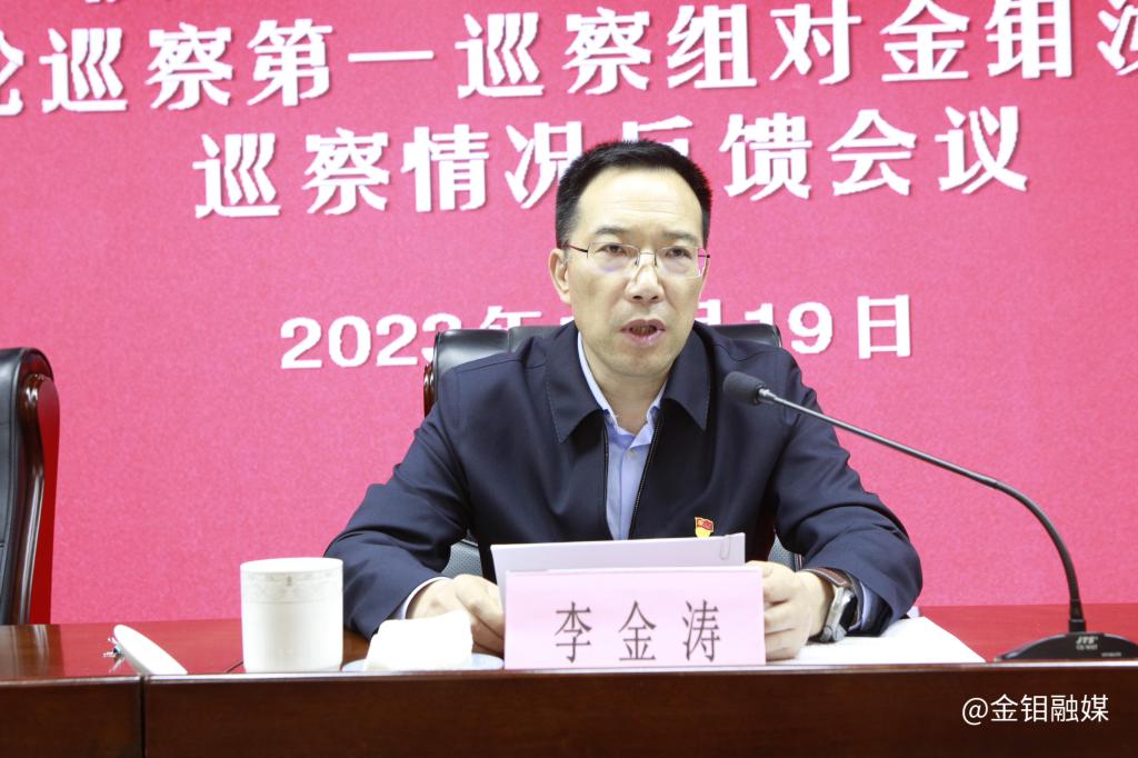 20231019--陕西有色金属集团党委第六轮巡察第一巡察组向乐橙体育·(中国)官方网站和金钼汝阳党委反馈巡察情况 (5).JPG